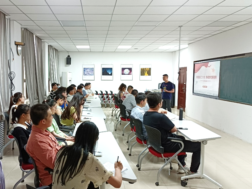 材料学院团委开展“青春践行二十大,争做时代新青年”主题团课-材料学院